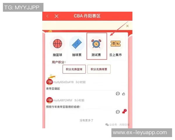 限时抢购CBA丹阳主场测试赛门票免费秒杀活动火热进行中 限时抢购CBA丹阳主场测试赛门票免费秒杀活动火热进行中