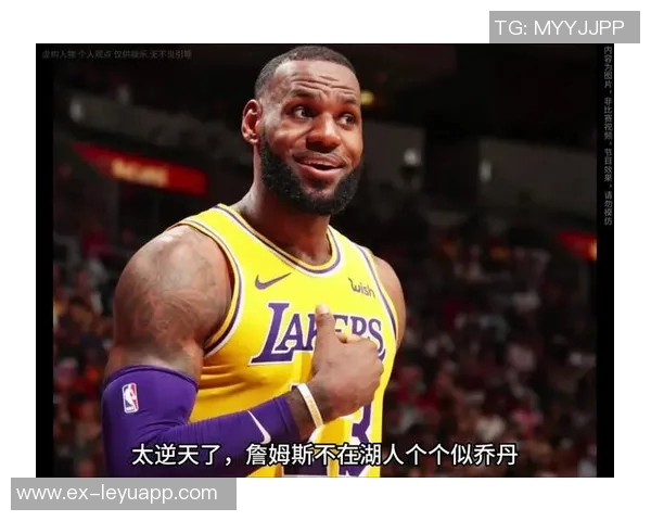 徐静雨分析詹姆斯与乔丹的差距湖人争冠前景仍需谨慎评估